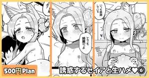 [Leonat] Yuuwaku suru Seia to Namahame (Blue Archive) [Korean]