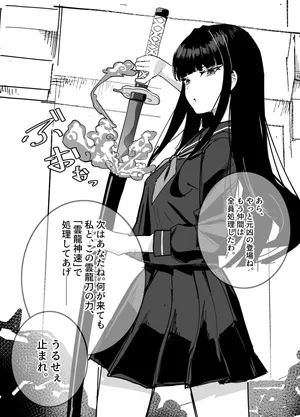 [田舎の化身] 時間停止CG集 落書き 💩注意