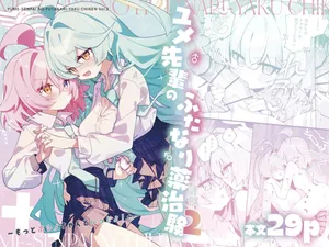 [Nostalgic Color (Kasuga Izure)] Yume Senpai no Futanari Yaku Chiken 2 ~Motto Hoshino-chan to Issho!~ | 유메 선배의 후타나리 임상 실험 2 ~더 호시노 쨩과 함께!~ (Blue Archive) [Korean] [Digital]