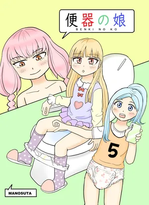 [Manosta (Rikaya)] Benki no musume