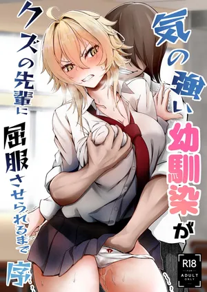 [Mentanpin (Haitei Rao)] Ki no Tsuyoi Osananajimi ga Kuzu no Senpai ni Kuppuku saserareru made Jo