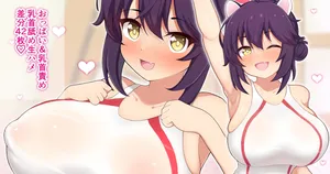 [Futsu iyu] カエデちゃんと遊ぼう！(Blue Archive)