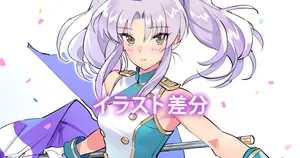 [matsukitchi] ホシノルリ_マーチング