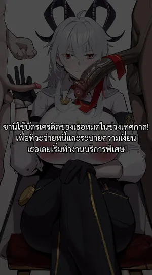 [Manzai SUGAR] Zani (Wuthering Waves) [Thai]