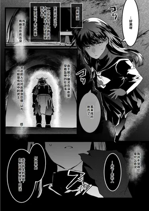 [Betsukusa] Yuurei Musha Neko（中）