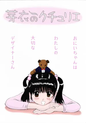 [A-Girls] Mijuku na Kajitsu