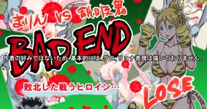 [すずひそ] 戦うヒロインBE編 最終話