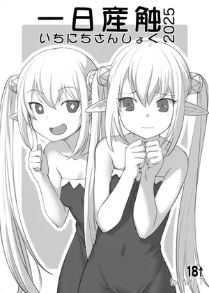 [AskRay (ぼっしぃ)] C107の本