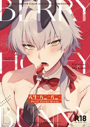 [gotaitouti (Marina-kun)] BERRY HONEY BUNNY (THE IDOLM@STER SideM) [Digital]