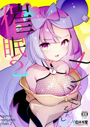 Saimin Nanjamo-chan 2 | 최면 모야모 쨩 2