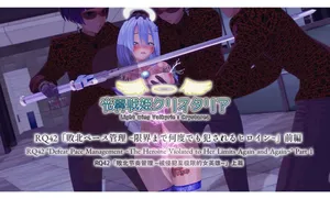[Drop] 光翼天使クリスタリア RQ42「敗北ペース管理 限界まで何度でも犯されるヒロイン」前編