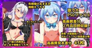 [Urushibara Koubou (Urushibara Yasuhiro)] Setsuna to Arisu no Sakusei H♡ (O.N.G.E.K.I.)