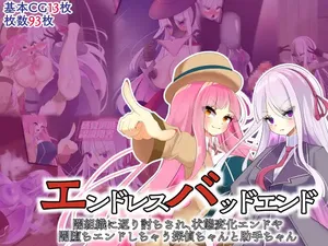 [hardening (Rieta)] Endless Bad-End: Yamisoshiki ni Kaeriuchisare Joutai Henka End Yayamiochi End Shichau Tantei Chanto Joshu-chan