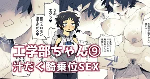[とく] 騎乗位の意味は知らなかったけど普通にヤったことはある狸原さん