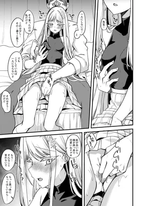 [りゅうかくさんのどあめ (極太眉毛)] ナグサえっち漫画 (ブルーアーカイブ) [DL版]