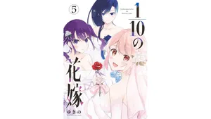 [Yukino] 1/10 no Hanayome Volume 5