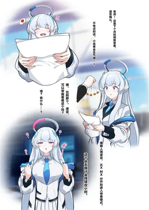 [Amagiri Miki] ノアちゃん催眠いたずら [Chinese]