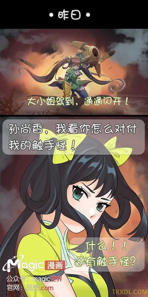 王者痒罚室（孙尚香篇）