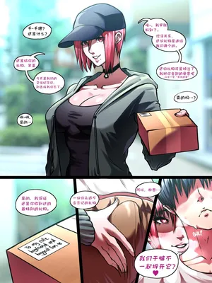 [Once]NTR委员会【BCS个人机翻润色汉化】