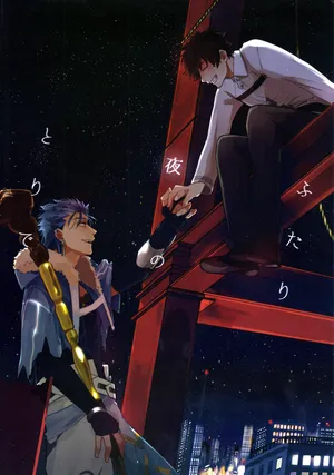 [ちばう／まりぱか]ふたり夜のとりで【前編】(キャスぐだ♂)[FGO]