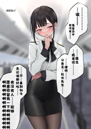 ［SigMa］飛行機内でよくある光景…♡［酸菜魚ゅ°］