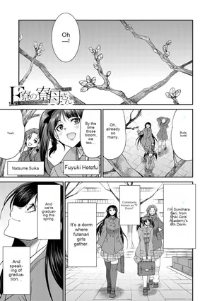 [Gekka kaguya] Futanari schoolgirl and her dorm mother...♡ Ch3
