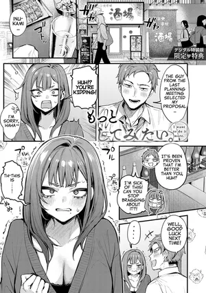 I Want to Do it More