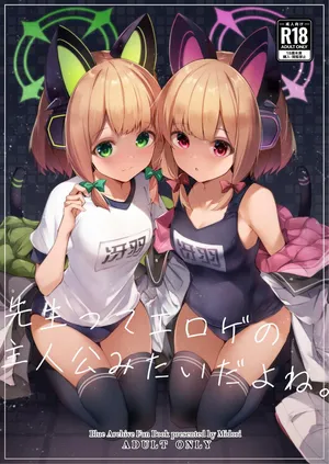 [Midorineko (Midori)] Sensei tte Eroge no Shujinkou mitai dayone. (Blue Archive) [Korean]