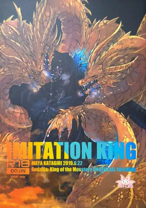 (Kansai! Kemoket 8) [DE? (Katagiri Maya)] Imitation King (Godzilla) [Chinese] [ZX个人汉化]