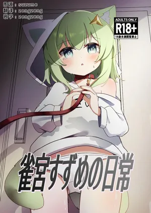 [Moemoepu. (Moepu.)] 撕梓咩の日常 [Chinese] [zengzeng个人汉化]