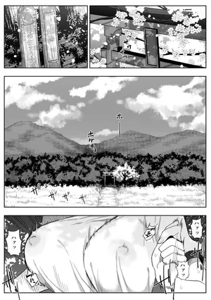 [Ruutyan] Joui Sonzai ga Iru Boku no Inaka ~Onna kari no kiba Hen~