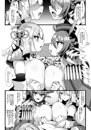 [さぶ～☆] Q.E.D.とウェディング (デュエル・マスターズプレイス)