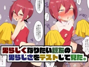 [Shota Mob Mom] Otokorashiku Naritai Shinyuu no Otokorashisa o Test Shite Mita. [Chinese] [Quaneqx]