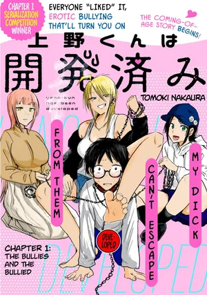[Nakaura Tomoki] Ueno-kun wa Kaihatsu-zumi | Ueno-kun Has Been Developed [English]