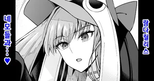 [Ankoman] Lambdaryllis vs Nemo | 람다릴리스, 네모들과... ♥ (Fate/Grand Order) [Korean] [Decensored]