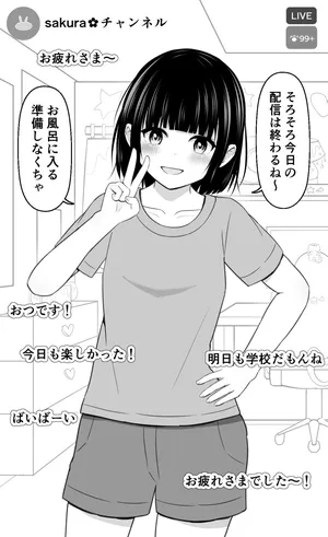 [Lakuha] Haishin o Kiri Wasureteshimatta Onnanoko