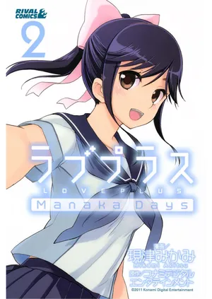 Love Plus Manaka Days Volume 2