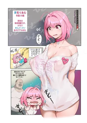 [Kunaboto] Riamu