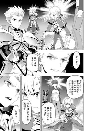[CRAZY CLOVER CLUB] いざ決戦 (Fate/stay night)