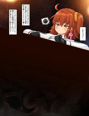 [Kitsune] Hametsu Ganbou Gudako 24 Zoku Kankaku Shadan Otoshiana Hen (Fate/Grand Order)