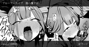 [モモのすけ]  アルちゃん輪姦調教漫画