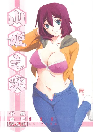 (C95) [Sankaku Apron (Sanbun Kyoden, Umu Rahi)] Akebi no Mi - Chizuru Katei [Chinese][ELF个人汉化]