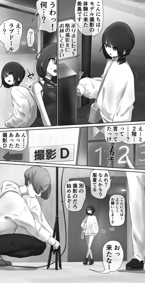 I mistook this for a modeling experience and ended up taking part in a photo shoot in love doll cos