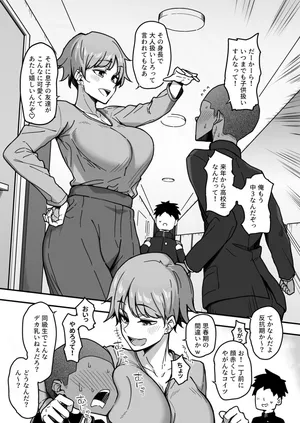 [Yukinpo Dida] Musuko ga Tsuretekita Tomodachi o Karakatte Itara, Suunengo ni Chikara (Ochinpo) de Tachiba o Wakaraseta Hitozuma no E desu.