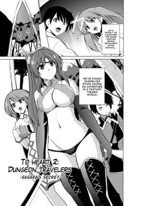 Dungeon Travelers - Sasara no Himegoto | Her Secret - Sasara's Secret