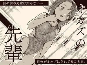 [けもみみ駅]オカズの先輩