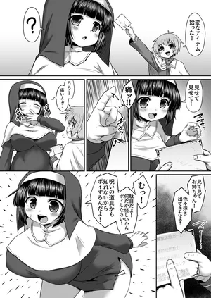[Himadara] Nazo No Aitemu De Harama Sare Tari Bonyuu Dasaserare Tari Suru Ane Manga