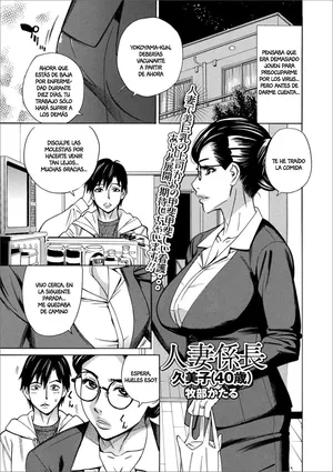 [Makibe Kataru] Hitotsuma Kakarichou Kumiko (40-sai)｜Kúmiko (40 años), Jefa de Sección Casada (Web Haishin Gekkan Tonari no Kininaru Oku-san Vol. 037) [Spanish] [Anything]