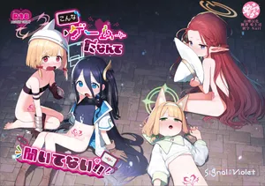 [Signal:Violet (Murasaki Shingou)] Konna Game da nante Kii tenai! (Blue Archive) [Chinese] [山樱汉化] [Digital]
