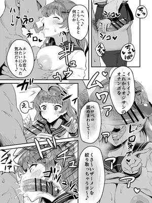 ワイヤレスTNTN♪(前編)